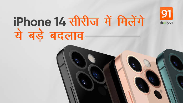 https://static.hub.91mobiles.com/multisite/wp-content/uploads/sites/7/2022/09/apple-iphone-14.jpg