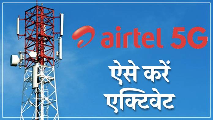https://static.hub.91mobiles.com/multisite/wp-content/uploads/sites/7/2022/10/Airte-5G-Activate.jpg