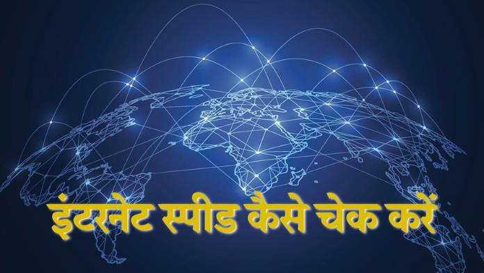 https://static.hub.91mobiles.com/multisite/wp-content/uploads/sites/7/2022/10/Internet-speed-1.jpg
