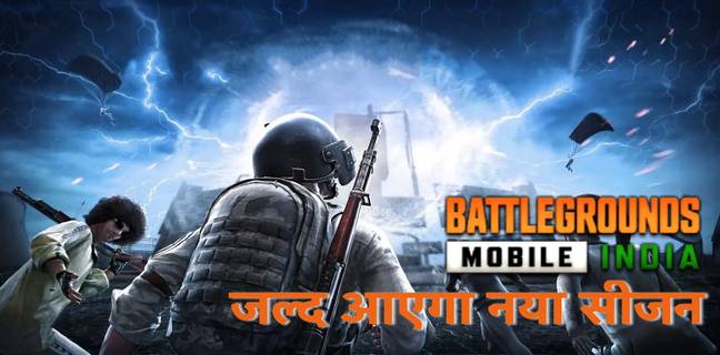 BGMI M16 रोयाल पास : BGMI पर जल्द आएगा नया सीजन C3S9, यहां देखें रिवार्ड्स bgmi