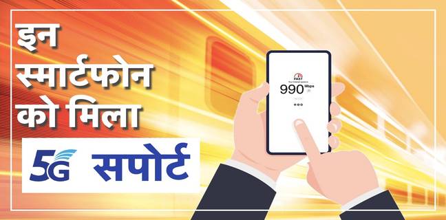 5G Supported Smartphones