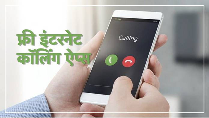 https://static.hub.91mobiles.com/multisite/wp-content/uploads/sites/7/2022/11/Free-Internet-Call-Apps.jpg