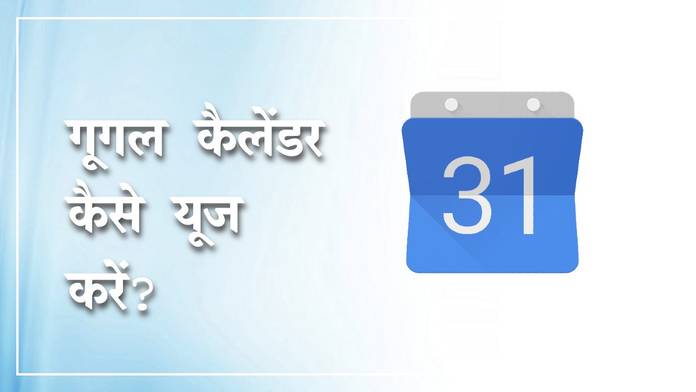 https://static.hub.91mobiles.com/multisite/wp-content/uploads/sites/7/2022/11/Google-Calendar.jpg