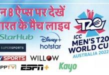 ICC T20 WC