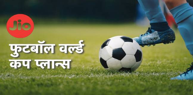 मुकेश अंबानी ने फुटबॉल फैन्स को दिया तोहफा, लॉन्च किए पांच नए प्लान