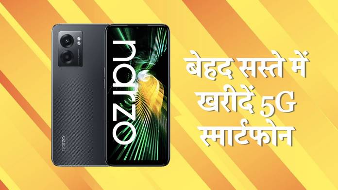 https://static.hub.91mobiles.com/multisite/wp-content/uploads/sites/7/2022/11/Realme-Narzo-50-5G.jpg