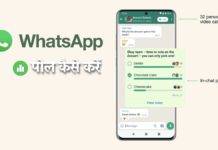 WhatsApp Poll