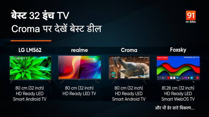 https://static.hub.91mobiles.com/multisite/wp-content/uploads/sites/7/2022/12/Best-TV-croma.jpg