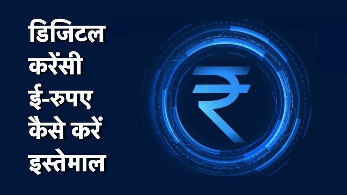 https://static.hub.91mobiles.com/multisite/wp-content/uploads/sites/7/2022/12/Digital-Rupee.jpg