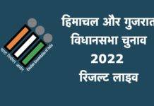 election result live