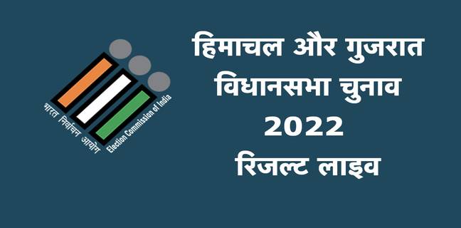 election result live