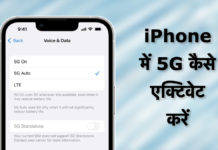 Apple के लेटेस्ट iOS 16.2 अपडेट के साथ iPhone को मिला 5G सपोर्ट, यहां देखें लिस्ट और कैसे करें 5G एक्टिवेट