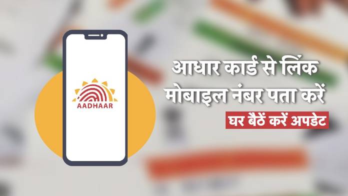 https://static.hub.91mobiles.com/multisite/wp-content/uploads/sites/7/2023/01/Aadhaar-card-number.jpg