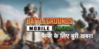 BGMI Unban Date, BGMI India Unban Date,BGMI Unban, BGMI latest News, BGMI Latest Update