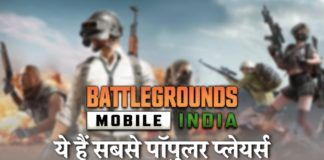 Most Popular BGMI Players, Jonathan, Snax, Sc0ut, Mavi, ClutchGod, BGMI, Pubg Mobile, google play store, Apple App Store, top 10 bgmi players, top 5 pubg players India, top 5 players, best bgmi player, most popular m-416 glacier, top pubg players, bgmi player in india, no 1 pubg players, top 10 pubg players 2022, top 10 pubg players 2021, india best pubg players, esports player salary, top 10 pubg mobile players, best pubg players in india, top 10 pubg player, top players in india, bgmi players, pubg player, top indian pubg players 2021, top pubg players in the world
