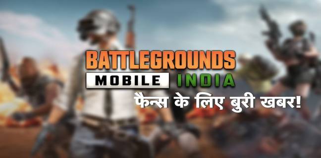 BGMI Unban Date, BGMI India Unban Date,BGMI Unban, BGMI latest News, BGMI Latest Update