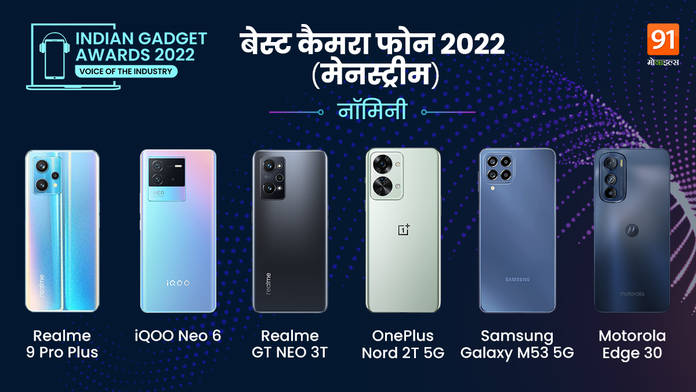 https://static.hub.91mobiles.com/multisite/wp-content/uploads/sites/7/2023/01/Best-Camera-Phone-of-2022-Mainstream-.png