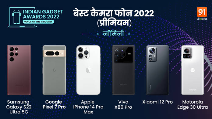 https://static.hub.91mobiles.com/multisite/wp-content/uploads/sites/7/2023/01/Best-Camera-Phone-of-2022-Premium-.png
