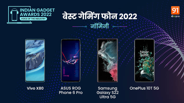 https://static.hub.91mobiles.com/multisite/wp-content/uploads/sites/7/2023/01/Best-Gaming-Phone-of-2022-continue.png