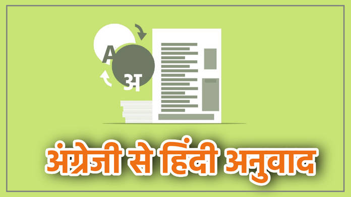 https://static.hub.91mobiles.com/multisite/wp-content/uploads/sites/7/2023/01/English-To-Hindi-Translate.jpg