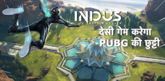 Indus Battle Royale, PUBG Mobile Like Game, BGMI Like Game, Indus Battle Royale Pri Registration, indus battle royale, indus battle royale game, indus battle royale gameplay, indus battle royale release date, indus battle royale launch date, indus battle royale game release date, indus battle royale trailer, indus battle royale mobile, indus battle royale channel, indian battle royale game, indus game, battle royale, indus battle roayale, indus game trailer, indus gameplay, indus battle royale download, indus game release date, new battle royale game