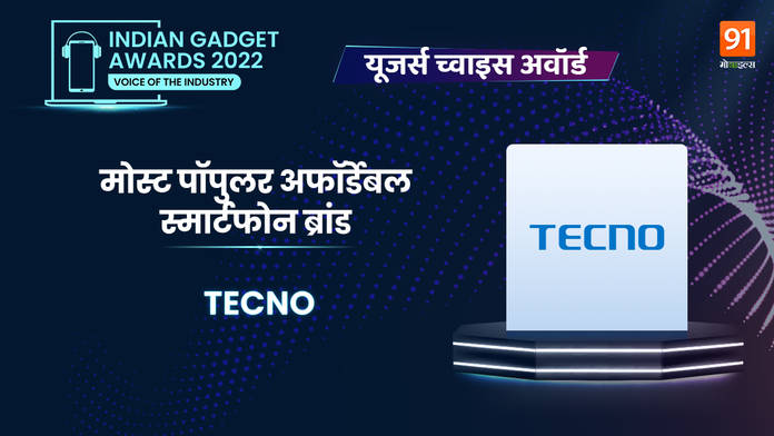 https://static.hub.91mobiles.com/multisite/wp-content/uploads/sites/7/2023/01/Most-Popular-Affordable-Smartphone-Brand-Hindi-91.png