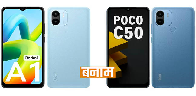 phone under 7000 in india Redmi A1 POCO C50 price features specifications sale offer