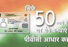aadhar pvc card online apply,plastic aadhar card online apply,pvc aadhar card online apply,pvc aadhar card,aadhar pvc card,pvc aadhar card apply,how to apply pvc aadhar card online,aadhar card,pvc aadhar card apply online,plastic aadhar card,plastic aadhar card print online,pvc aadhar card online order,pvc aadhar card kaise banaye,how to download aadhar card,pvc aadhar card unboxing,apply aadhar pvc card online in tamil,plastic aadhar card kaise banaye
