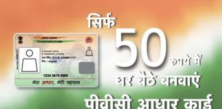 aadhar pvc card online apply,plastic aadhar card online apply,pvc aadhar card online apply,pvc aadhar card,aadhar pvc card,pvc aadhar card apply,how to apply pvc aadhar card online,aadhar card,pvc aadhar card apply online,plastic aadhar card,plastic aadhar card print online,pvc aadhar card online order,pvc aadhar card kaise banaye,how to download aadhar card,pvc aadhar card unboxing,apply aadhar pvc card online in tamil,plastic aadhar card kaise banaye