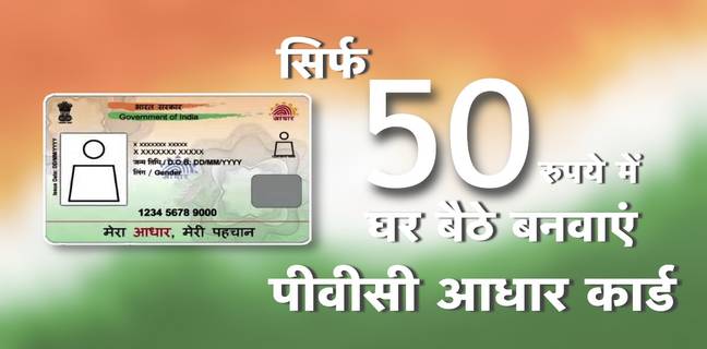 Aadhaar PVC Card कैसे ऑर्डर करें, जानें तरीका aadhar pvc card online apply,plastic aadhar card online apply,pvc aadhar card online apply,pvc aadhar card,aadhar pvc card,pvc aadhar card apply,how to apply pvc aadhar card online,aadhar card,pvc aadhar card apply online,plastic aadhar card,plastic aadhar card print online,pvc aadhar card online order,pvc aadhar card kaise banaye,how to download aadhar card,pvc aadhar card unboxing,apply aadhar pvc card online in tamil,plastic aadhar card kaise banaye