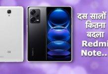 दस सालों में कितनी बदली Redmi Note सीरीज, यहां जानें सबकुछ