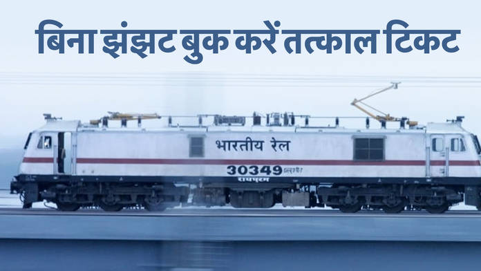 https://static.hub.91mobiles.com/multisite/wp-content/uploads/sites/7/2023/01/Tatkal-Ticket-Booking.jpg