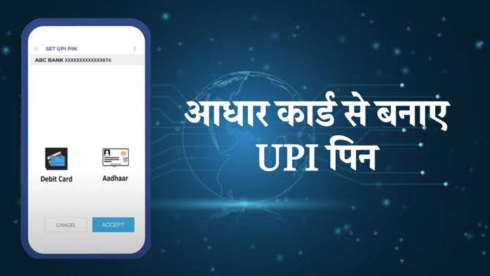 https://static.hub.91mobiles.com/multisite/wp-content/uploads/sites/7/2023/01/UPI-PIN.jpg