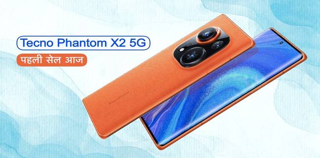 5000 रुपये डिस्काउंट के साथ Tecno Phantom X2 की पहली सेल आज, देखें ऑफर्स Tecno Phantom X2 5G