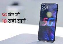 सिर्फ 10 प्वाइंट में जानें कैसा हो आपका 5G स्मार्टफोन 10-points-for-best-5g-smartphone