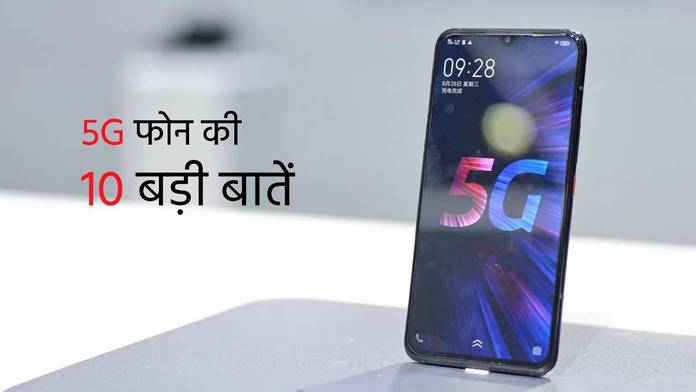 https://static.hub.91mobiles.com/multisite/wp-content/uploads/sites/7/2023/02/10-things-for-5G-phone.jpg