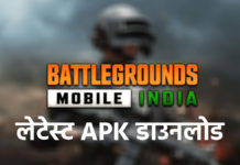 BGMI latest Apk Download February 2023, BGMI latest Apk Download, bgmi download latest version, bgmi download, how to download bgmi, how to download bgmi after ban, bgmi download link, bgmi download kaise karen, bgmi kaise download kare, bgmi kaise download karen, bgmi download kaise kare, bgmi download new update, bgmi 2.4 update download, bgmi download after ban, bgmi download 2.4 update, bgmi 2.4 update download kaise karen, bgmi download new version, bgmi 2.4 download, bgmi apk download, download bgmi, bgmi 2.3 update download link