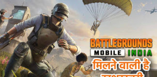Battlegrounds Mobile India, bgmi unban date in india 2023, bgmi ban in india, bgmi unban date in india, bgmi unban date in india 2022, pubg return 2023, bgmi unban india, bgmi unban in india, bgmi ban in india news, bgmi return date,india, bgmi new update 2023, isro in 2023, bgmi india ban news, why bgmi ban in india, bgmi unban 2023, free fire return date, freefire return date, battleground mobile india, battlegrounds mobile india, bgmi ban india or not, bgmi india, krafton india, bgmi unban, bgmi unban date, bgmi unban news, bgmi unban news today, bgmi unban new update, bgmi unban latest news, bgmi unban date in india, bgmi unban new news, bgmi unban date news, bgmi unban date in india 2022, bgmi unban date today, bgmi unban date and time, bgmi unban update, bgmi unban kab hoga, bgmi unban date in india 2023, bgmi latest unban news, bgmi unban in india, bgmi unban today news, bgmi unban date bgmi on play store update, bgmi 2023 unban, unban bgmi