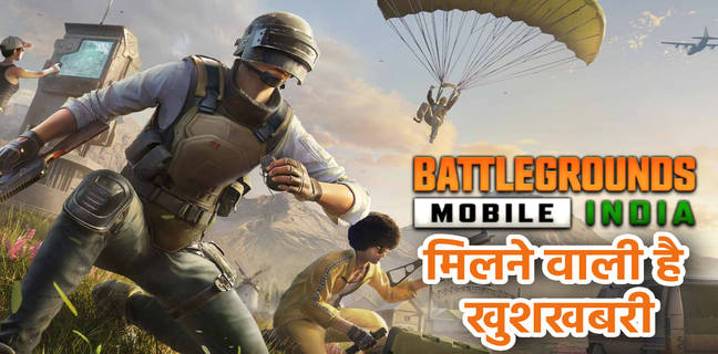 Battlegrounds Mobile India, bgmi unban date in india 2023, bgmi ban in india, bgmi unban date in india, bgmi unban date in india 2022, pubg return 2023, bgmi unban india, bgmi unban in india, bgmi ban in india news, bgmi return date,india, bgmi new update 2023, isro in 2023, bgmi india ban news, why bgmi ban in india, bgmi unban 2023, free fire return date, freefire return date, battleground mobile india, battlegrounds mobile india, bgmi ban india or not, bgmi india, krafton india, bgmi unban, bgmi unban date, bgmi unban news, bgmi unban news today, bgmi unban new update, bgmi unban latest news, bgmi unban date in india, bgmi unban new news, bgmi unban date news, bgmi unban date in india 2022, bgmi unban date today, bgmi unban date and time, bgmi unban update, bgmi unban kab hoga, bgmi unban date in india 2023, bgmi latest unban news, bgmi unban in india, bgmi unban today news, bgmi unban date bgmi on play store update, bgmi 2023 unban, unban bgmi