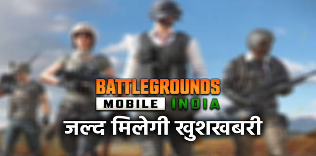Battlegrounds Mobile India, BGMI, bgmi unban date in india 2023, bgmi unban date in india, bgmi ban in india, bgmi is back, bgmi come back, bgmi unban in india, bgmi unban date in india 2023, bgmi back in india, bgmi coming back, bgmi new update 2023, bgmi banned in india, is bgmi banned in india 2023, bgmi back,unban in india, when will bgmi come, pubg unban in india, bgmi ban in india news, is bgmi banned in india, bgmi ban in india sad news, bgmi news in hindi, what new in bgmi new update, bgmi unban, bgmi unban news, bgmi unban date, bgmi unban news today, bgmi unban new update, bgmi unban kab hoga, unban bgmi, bgmi unban new news, bgmi unban date in india 2023, bgmi unban latest news, bgmi unban update, bgmi unban date news, bgmi unban date in india, bgmi unban in india, bgmi unban date today, bgmi unban date and time, bgmi unban today news, bgmi unban 2023, bgmi unban in 2023, bgmi unban date in india 2022, bgmi unban india