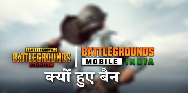 bgmi ban reason, bgmi ban real reason, bgmi account ban without any reason, bgmi id ban without any reason, bgmi id ban reason, why bgmi ban reason, bgmi ban main reason, bgmi account ban reason, reason for bgmi ban, bgmi ban reason malayalam, bgmi ban reasons in india, real reason of bgmi ban, bgmi dead reason, bgmi deid reason, bgmii account banned no reason, bgmi account ban without reason, reasons form bgmi ban hindi, bgmi new season,