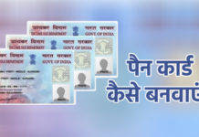 how to apply pan card online, pan card apply online, online pan card apply,pan card online apply, how to apply instant pan card online, instant pan card apply online, apply pan card online, how to apply new pan card online, pan card kaise apply kare online, pan card apply online 2023, how to apply for pan card, how to apply for pan card online, how to apply pan card, how to apply online for pan card, new pan card apply online 2022, new pan card apply online, पैन कार्ड कैसे बनाएं, मोबाइल से पैन कार्ड कैसे बनाएं, पैन कार्ड कैसे बनवाएं, पैन कार्ड कैसे बनाएं 2022, फ्री में अपना पैन कार्ड कैसे बनाएं, फ्री में पैन कार्ड कैसे बनाएं ऑनलाइन, पैन कार्ड कैसे बनाएं ऑनलाइन मोबाइल से, पैन कार्ड,मोबाइल से पैन कार्ड कैसे बनाएं फ्री में, पैन कार्ड ऑनलाइन कैसे करें, पैन कार्ड 2022, दूसरा पैन कार्ड, हाउ टू ऑनलाइन पैन कार्ड, नया पैन कार्ड सिर्फ 2 मिनट में, पेन कार्ड बनवाने के लिए आवश्यक दस्तावेज, कैसे बनाये, पैन, कार्ड, बनवाए