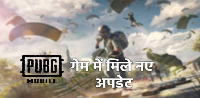 PUBG Mobile 2.5 Update Leaks, pubg mobile 2.5 update, pubg mobile new update 2.5, pubg 2.5 update, pubg mobile, 2.5 update, pubg mobile 2.5, pubg mobile 2.5 update leaks, bgmi 2.5 update, pubg mobile update, pubg 2.5 update release date, 2.5 update pubg, pubg update 2.5, new update 2.5 pubg, pubg new update, pubg mobile lite 2.5 update, pubg mobile 2.5 update tamil, bgmi 2.5 update download, pubg mobile beta 2.5 update, bgmi 2.4 update, pubg mobile gameplay, 2.5 update feature leaks pubg mobile, pubg mobile, pubg mobile power4, power4,pubgm power4, pubg mobile halloween, power4 band, pubg mobile new event, power4 band pubg mobile, pubg mobile power4 band, power4 pubg mobile, pubg mobile power 4, pubg mobile gameplay, pubg mobile concert, power 4 pubg mobile event, pubg mobile band, build your own power 4 band in pubg mobile, pubg mobile event, pubg mobile music, pubg mobile guide, power 4 pubg mobile explained, panda pubg mobile, celestial power, mobile