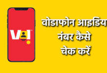 vodafone ka number kaise nikale, vodafone sim ka number kaise nikale, vodafone sim ka number kaise dekhe, vodafone sim ka number kaise nikale 2023, vodafone number kaise nikale, vodafone ka number kaise dekhe, vodafone sim ka number kaise pata kare, vi sim ka number kaise nikale, vodafone number check, vodafone ka number kaise niklega, vodafone ka number kaise nikala jata hai, vodafone ka number kaise nikale 2023, vi ka number kaise nikale, वोडाफोन का नंबर कैसे निकाले, वोडाफोन का नम्बर कैसें निकालें, वोडाफोन का नंबर कैसे जाने, वोडाफोन का नंबर कैसे चेक करें, वोडाफोन का नंबर कैसे पता करें, वी का नंबर कैसे निकाले, सिम का नंबर कैसे निकाले, vi सिम का नंबर कैसे निकाले, अपने वोडाफोन सिम का नंबर कैसे चेक करे, vodafone सिम का नम्बर कैसे निकालें, वोडाफोन का नम्बर कैसे देखा जाता है, vi सिम का नंबर कैसे पता करें, चेक वोडाफोन नंबर, वोडाफोन नंबर अपना खुद का कैसे चेक करें vodafone number apna khud ka kaise check kare