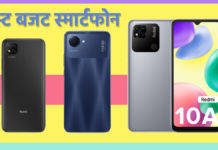 बजट स्मार्टफोन खरीदने की कर रहे हैं प्लानिंग, ये हैं अमेजन पर सबसे बेस्ट फोन