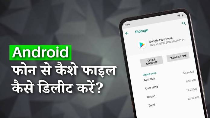 https://static.hub.91mobiles.com/multisite/wp-content/uploads/sites/7/2023/03/Android-Cashe-Files-delete.jpg