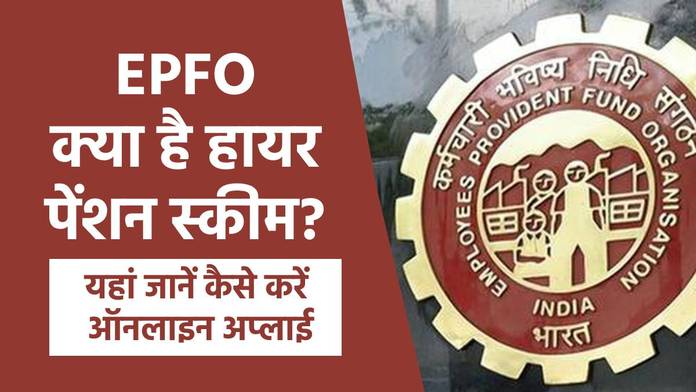 https://static.hub.91mobiles.com/multisite/wp-content/uploads/sites/7/2023/03/EPFO-Ft.jpg