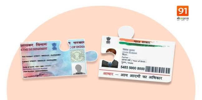 pan aadhaar linking date extend to june 30 know all details