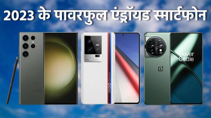 https://static.hub.91mobiles.com/multisite/wp-content/uploads/sites/7/2023/03/Powerfull-Android-Smartphone-2023.jpg