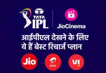 airtel jio vi best recharge for watch ipl 2023 free on jiocinema